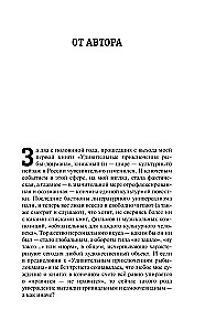 Таинственная карта. Неполный и неокончательный путеводитель по миру книг