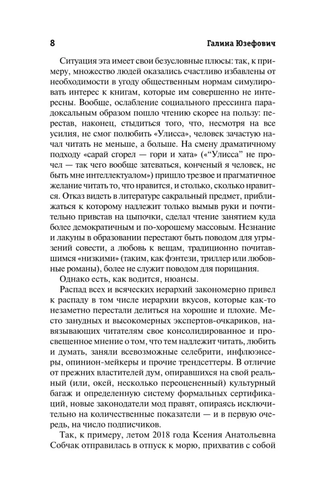 Таинственная карта. Неполный и неокончательный путеводитель по миру книг