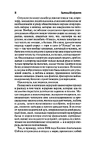 Таинственная карта. Неполный и неокончательный путеводитель по миру книг