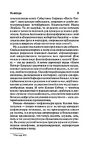 Таинственная карта. Неполный и неокончательный путеводитель по миру книг