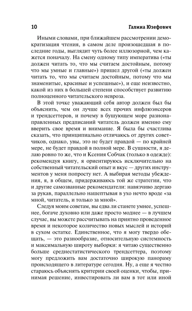 Таинственная карта. Неполный и неокончательный путеводитель по миру книг
