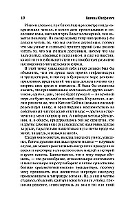 Таинственная карта. Неполный и неокончательный путеводитель по миру книг