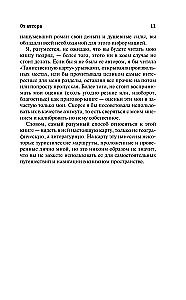 Таинственная карта. Неполный и неокончательный путеводитель по миру книг