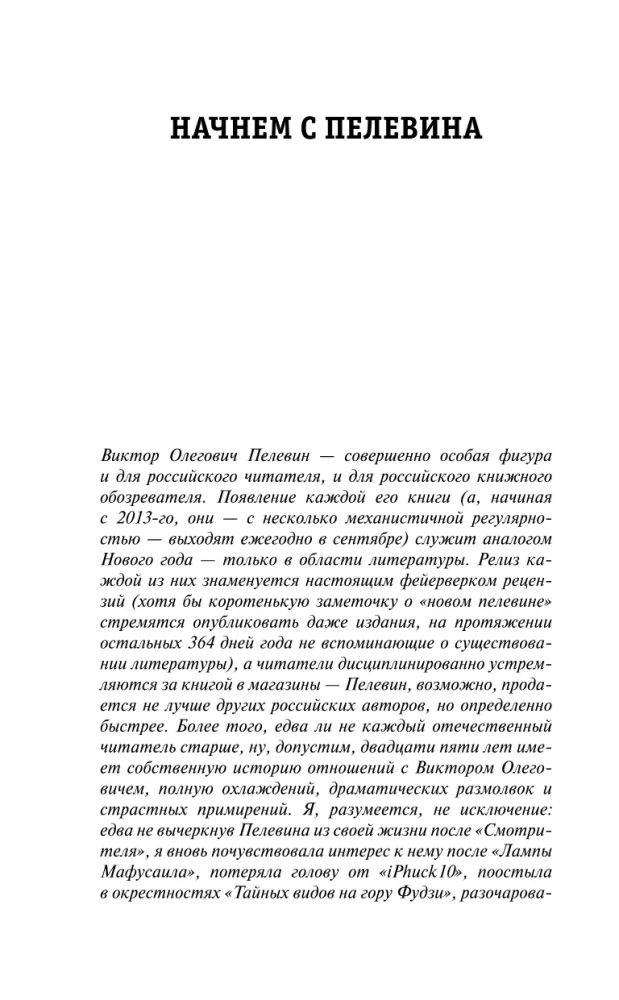 Таинственная карта. Неполный и неокончательный путеводитель по миру книг