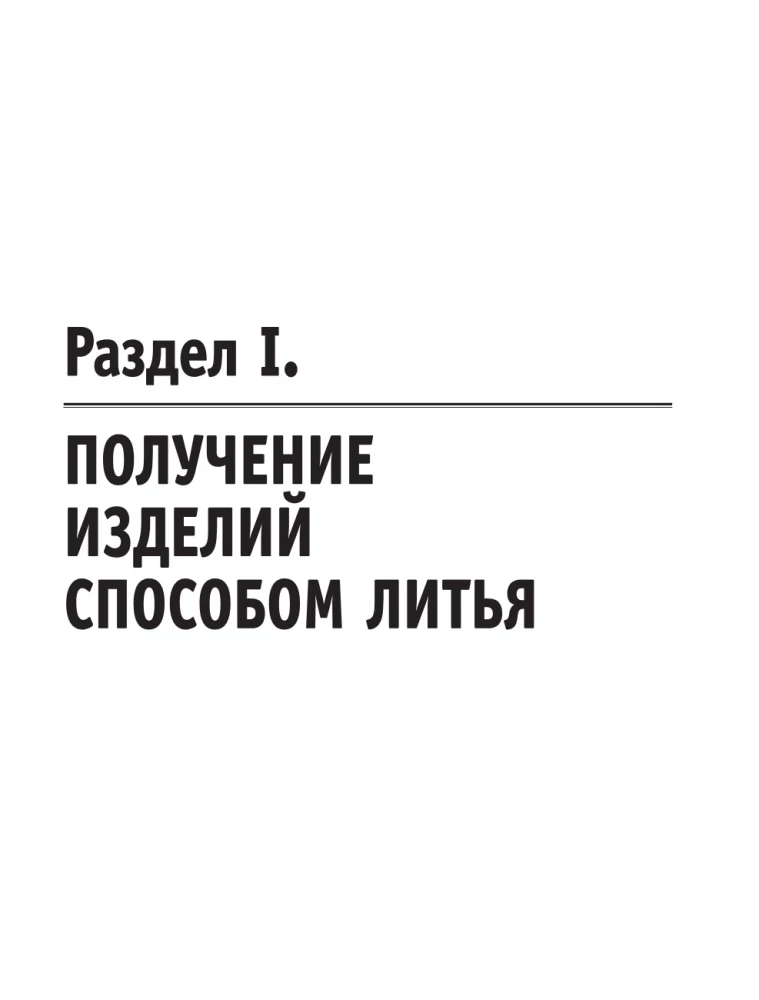 Художественные изделия из металлов и их сплавов