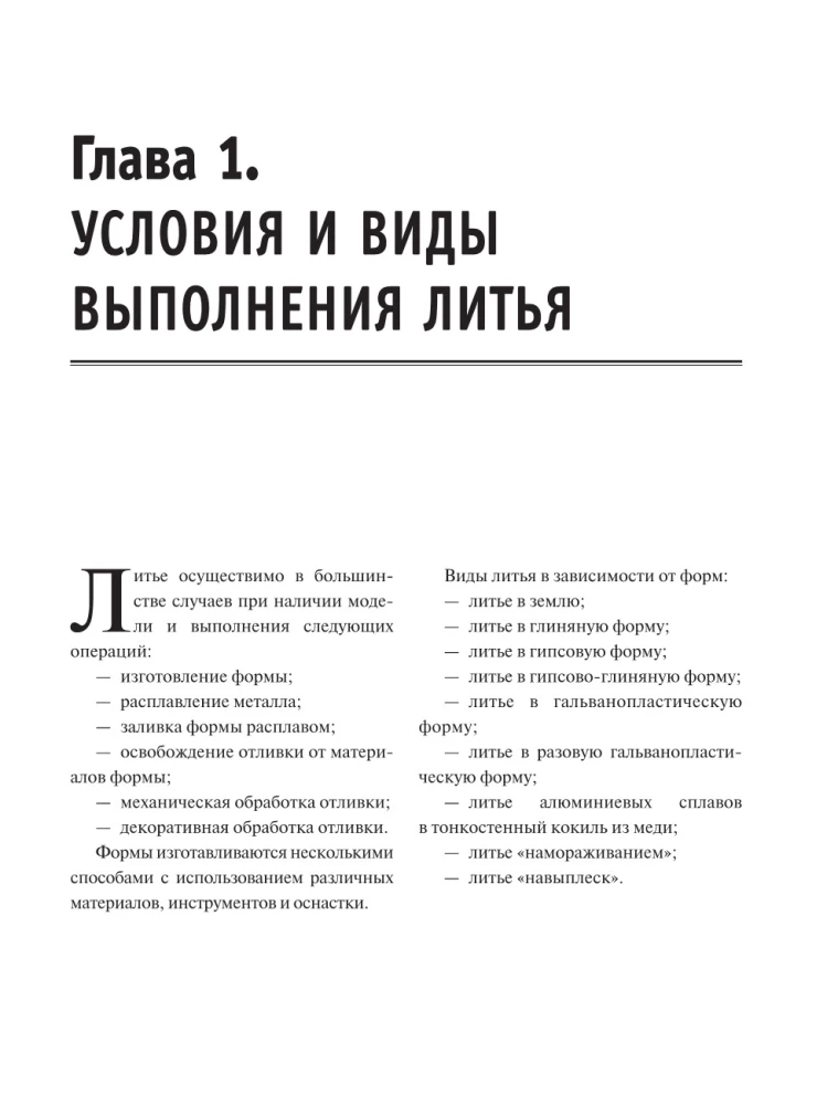 Художественные изделия из металлов и их сплавов
