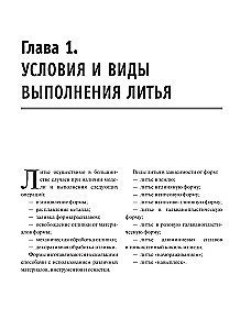 Художественные изделия из металлов и их сплавов