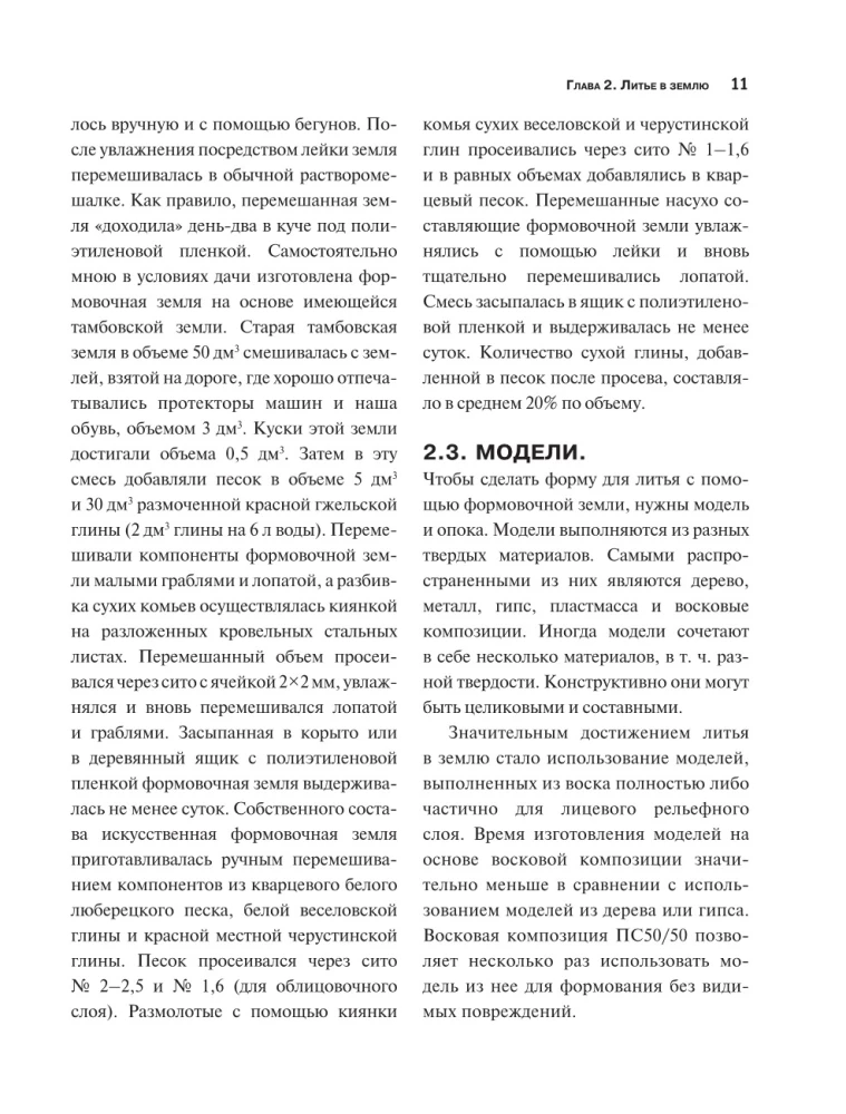 Художественные изделия из металлов и их сплавов