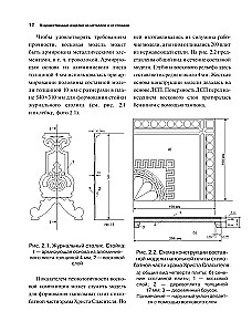 Художественные изделия из металлов и их сплавов