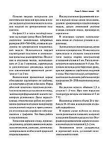 Художественные изделия из металлов и их сплавов