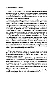 Vladimir Vysotsky. The People's Man. An Attempt to Read the Biography