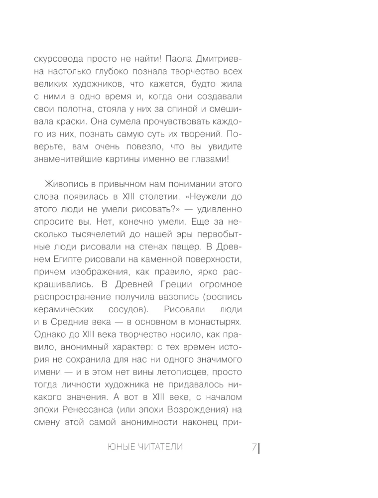 Najlepsi artyści. Od Renesansu do Nowoczesności