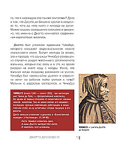 Najlepsi artyści. Od Renesansu do Nowoczesności