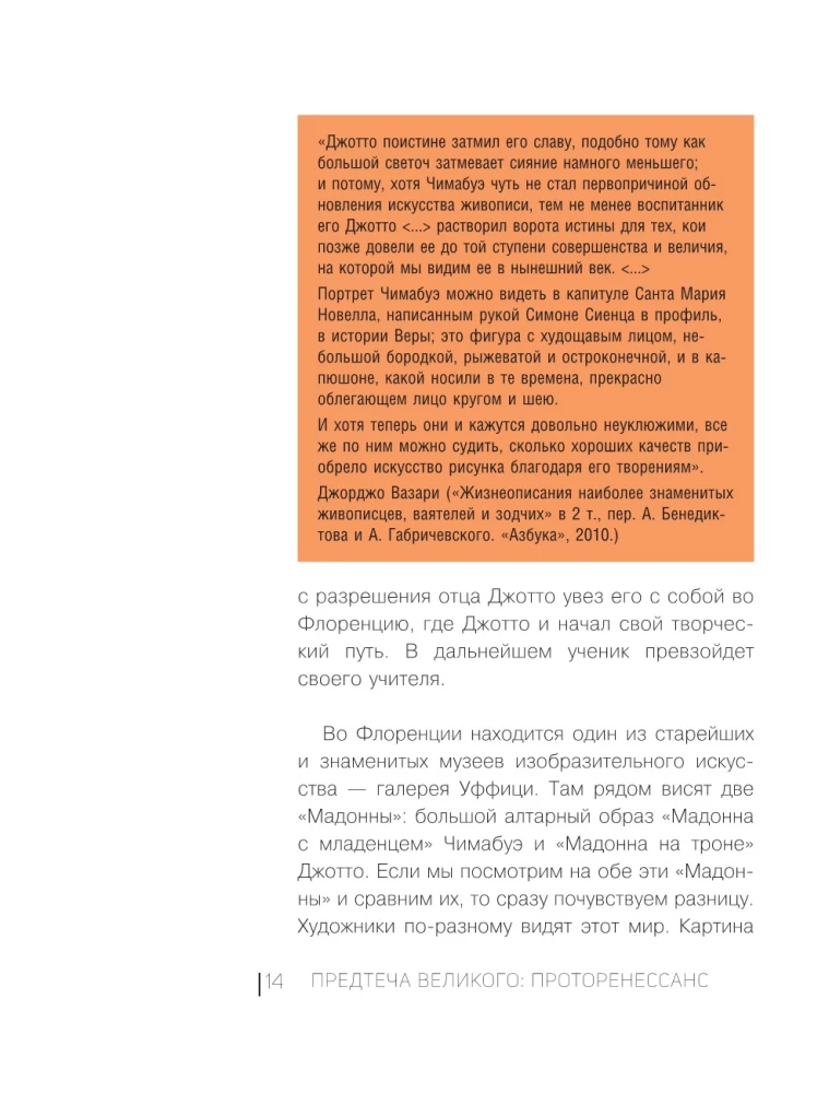 Najlepsi artyści. Od Renesansu do Nowoczesności