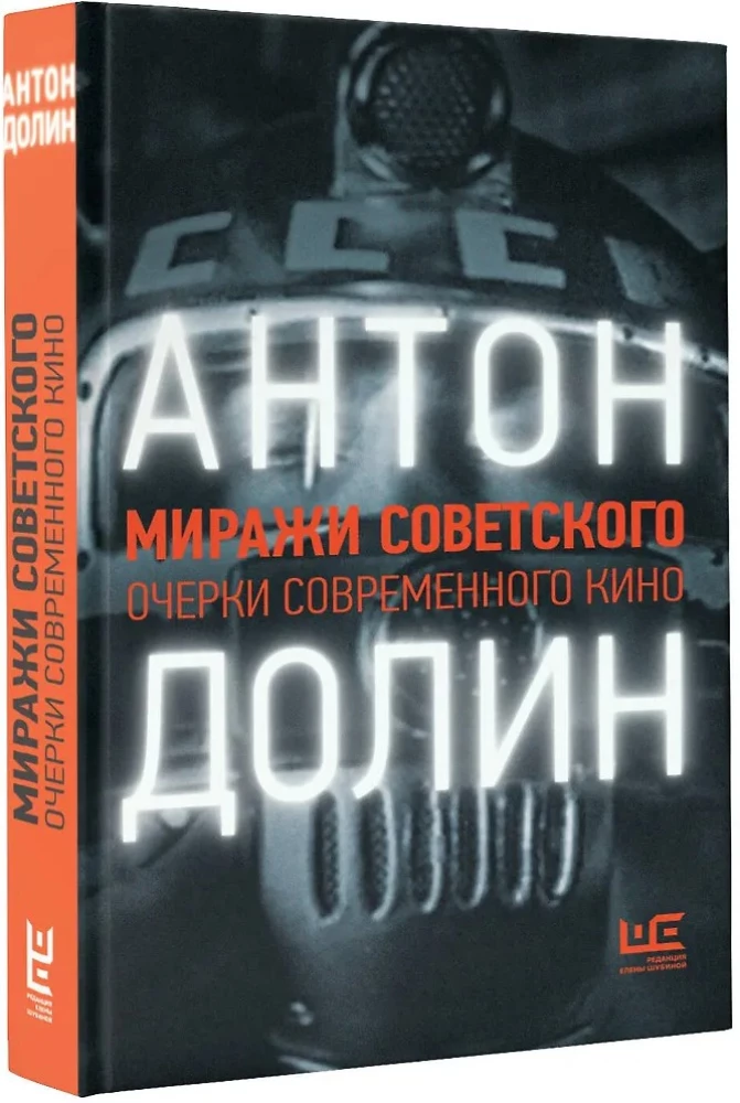 Sovietiniai miražai. Šiuolaikinio kino esė