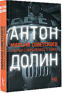 Sovietiniai miražai. Šiuolaikinio kino esė