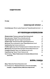 Sovietiniai miražai. Šiuolaikinio kino esė