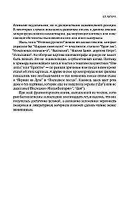 Sovietiniai miražai. Šiuolaikinio kino esė