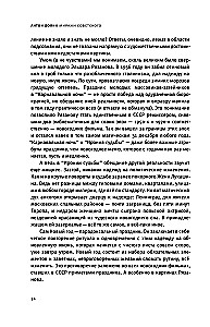 Sovietiniai miražai. Šiuolaikinio kino esė
