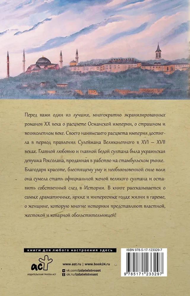 Roxolana. The Complete History of the Magnificent Century