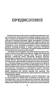 Roxolana. The Complete History of the Magnificent Century