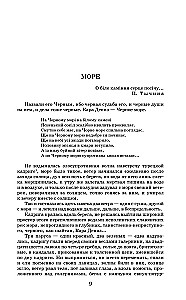 Roxolana. The Complete History of the Magnificent Century