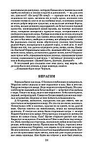 Roxolana. The Complete History of the Magnificent Century