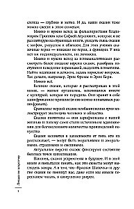 Лекции по искусству. Страшные сказки