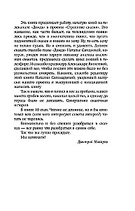 Лекции по искусству. Страшные сказки