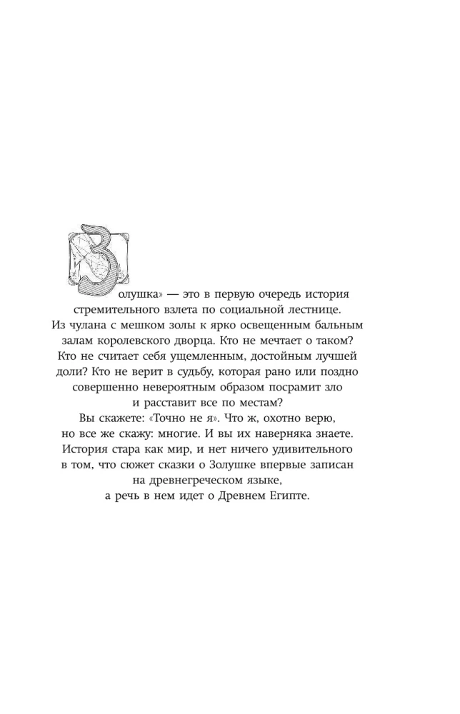 Лекции по искусству. Страшные сказки