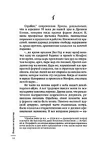 Лекции по искусству. Страшные сказки