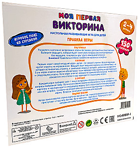 Lavinamasis stalo žaidimas - Mano pirmasis viktorinas