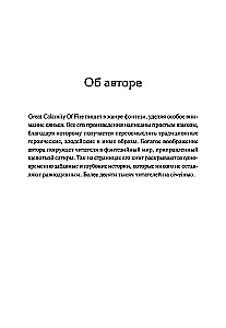 Я вовсе не слуга демонического бога. Том 3