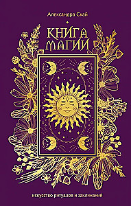 Buch der Magie. Die Kunst der Rituale und Zaubersprüche