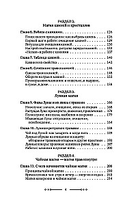 Magie der Kräuter und Pflanzen. Grünes Wunder in deinen Händen: Rezepte, Kerzen, Mondrituale