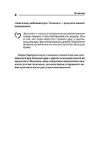 Tarot Archetypes. Psychology of Relationships and Emotions