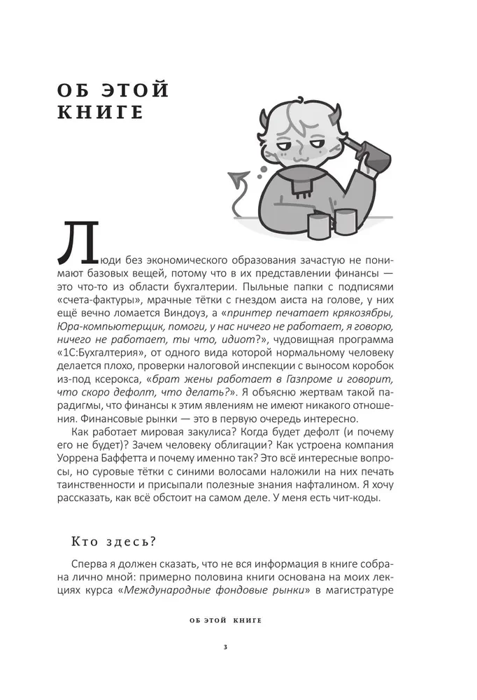 Хулиномика. 6.2. Элитно, подробно, подарочно