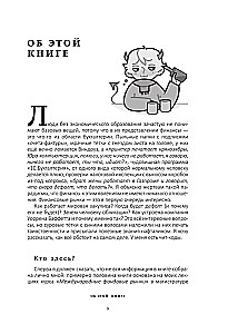 Хулиномика. 6.2. Элитно, подробно, подарочно