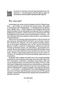 Хулиномика. 6.2. Элитно, подробно, подарочно
