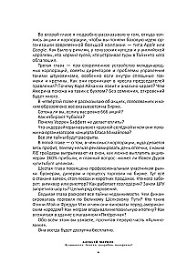 Хулиномика. 6.2. Элитно, подробно, подарочно