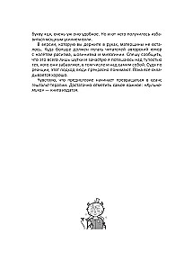 Хулиномика. 6.2. Элитно, подробно, подарочно