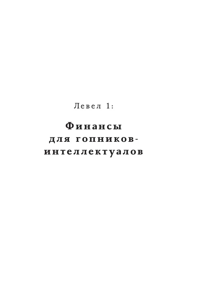 Хулиномика. 6.2. Элитно, подробно, подарочно