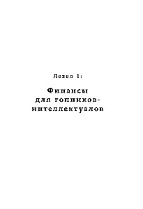 Хулиномика. 6.2. Элитно, подробно, подарочно