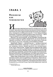 Хулиномика. 6.2. Элитно, подробно, подарочно