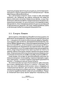 Хулиномика. 6.2. Элитно, подробно, подарочно