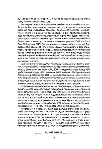 Хулиномика. 6.2. Элитно, подробно, подарочно