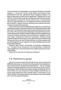 Хулиномика. 6.2. Элитно, подробно, подарочно