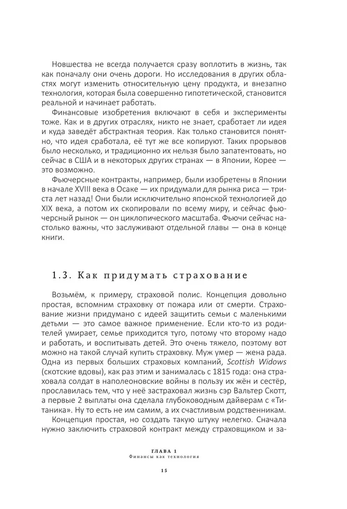 Хулиномика. 6.2. Элитно, подробно, подарочно