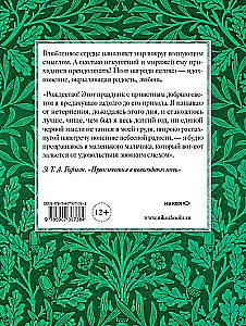 Рождественские новеллы о любви. Произведения зарубежных писателей