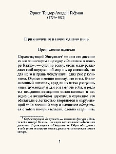 Рождественские новеллы о любви. Произведения зарубежных писателей